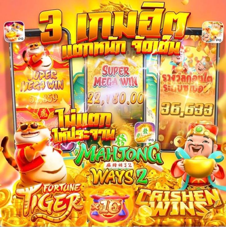 RACHAGAME168 ทดลองเล่นฟรี บนมือถือ สมาร์ทโฟนทุกรุ่นทุกยี่ห้อ